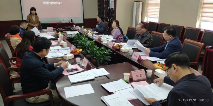5dfc8fb3ec693.jpg 我校2019年省级教学质量和教学改革工程项目验收评审会顺利召开-1.jpg