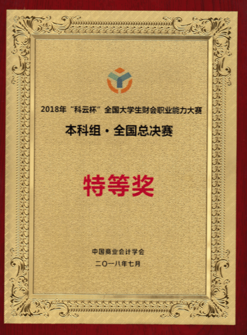 5b5003a4afc6e.png 获奖证书1.png