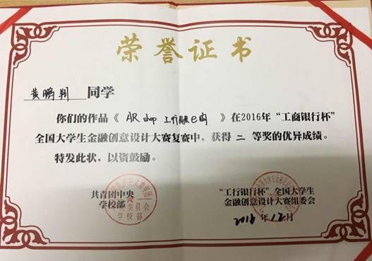 58c8a41acad4e.jpg 奖状.jpg
