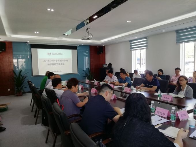5d902c2146325.jpg 我校2019-2020学年第一学期教学科研工作会议顺利召开-1.jpg