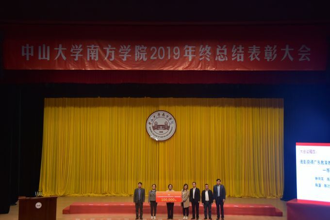 5e1704426e3e7.jpg 表彰大会(教学成果).jpg