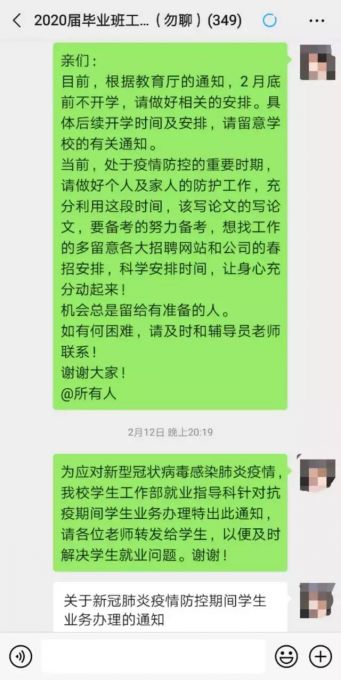 5e55108e16ffe.jpg “疫”不容缓 中大南方就业责任田的守护者3.jpg