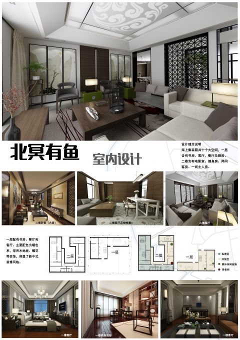 59b1f6d557270.jpg 作品《北冥有鱼》01.jpg