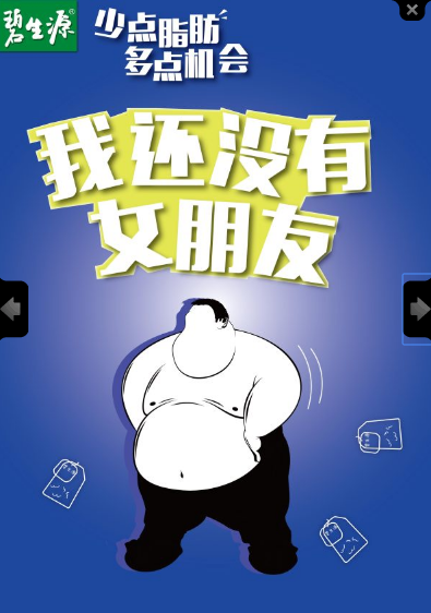 59e5b727f3071.png 碧生源平面广告2.png