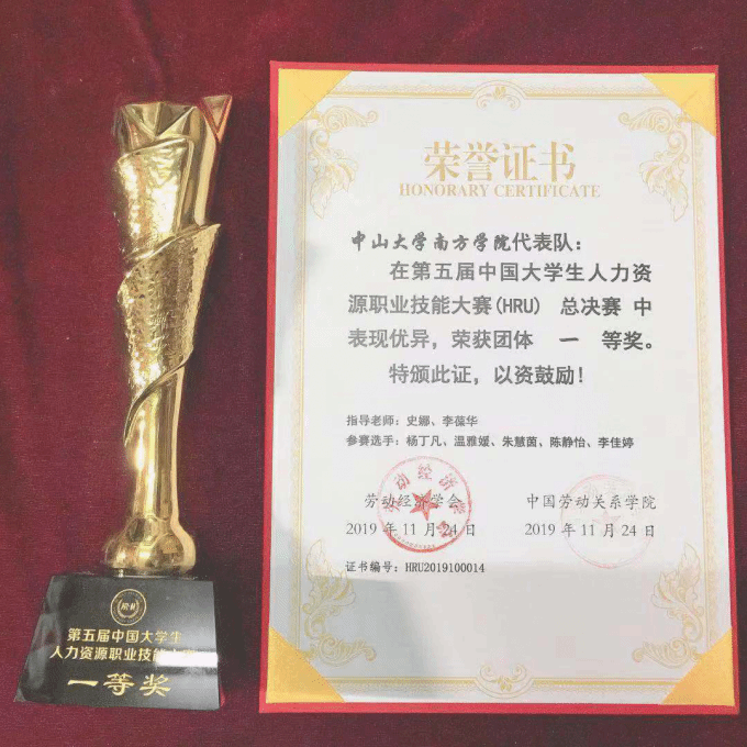 5de71d3e57900.png 荣誉证书.png