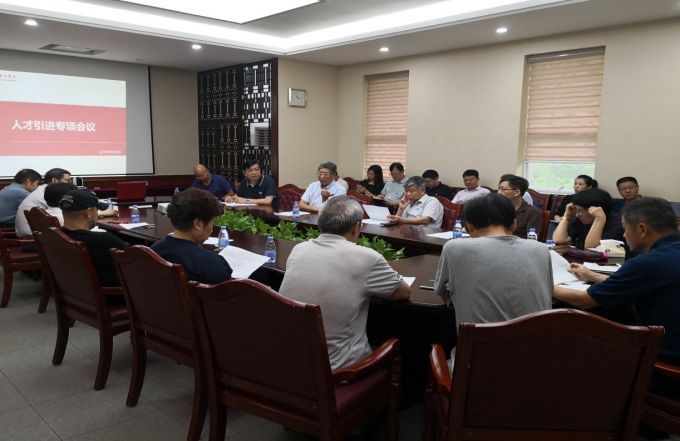 5cfa3c5be83a0.jpg 会议.jpg